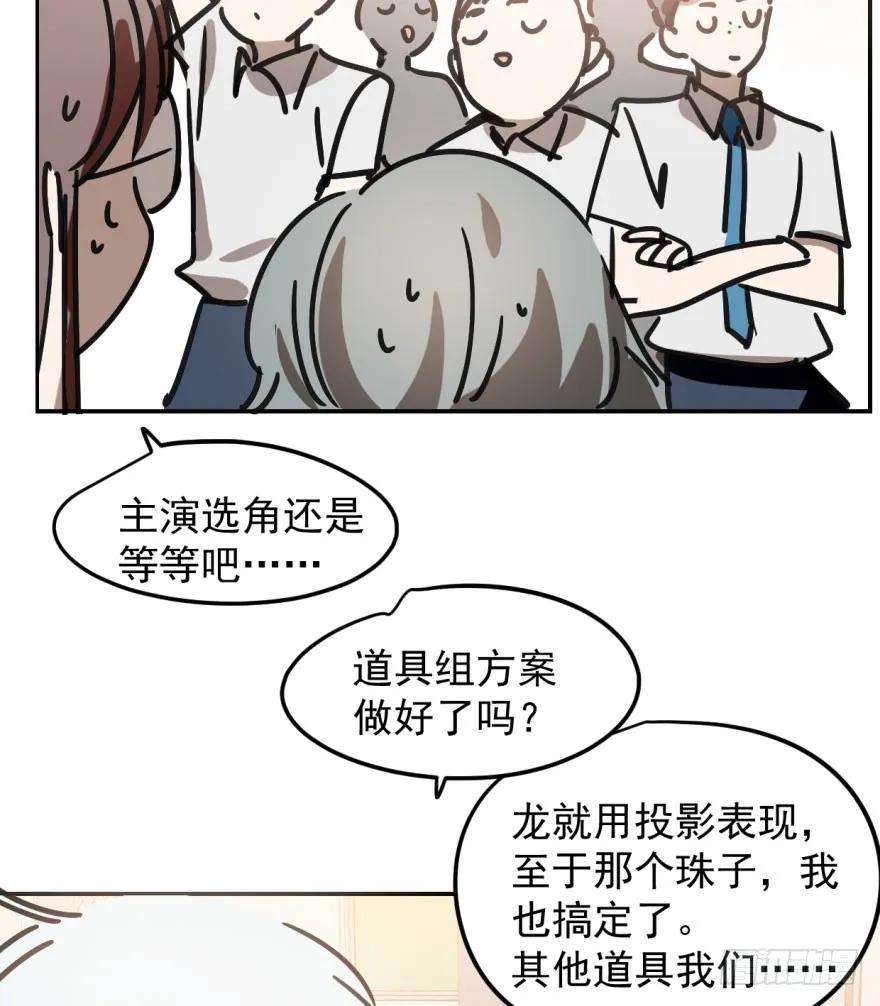 敖敖待捕二十三话 人类活动