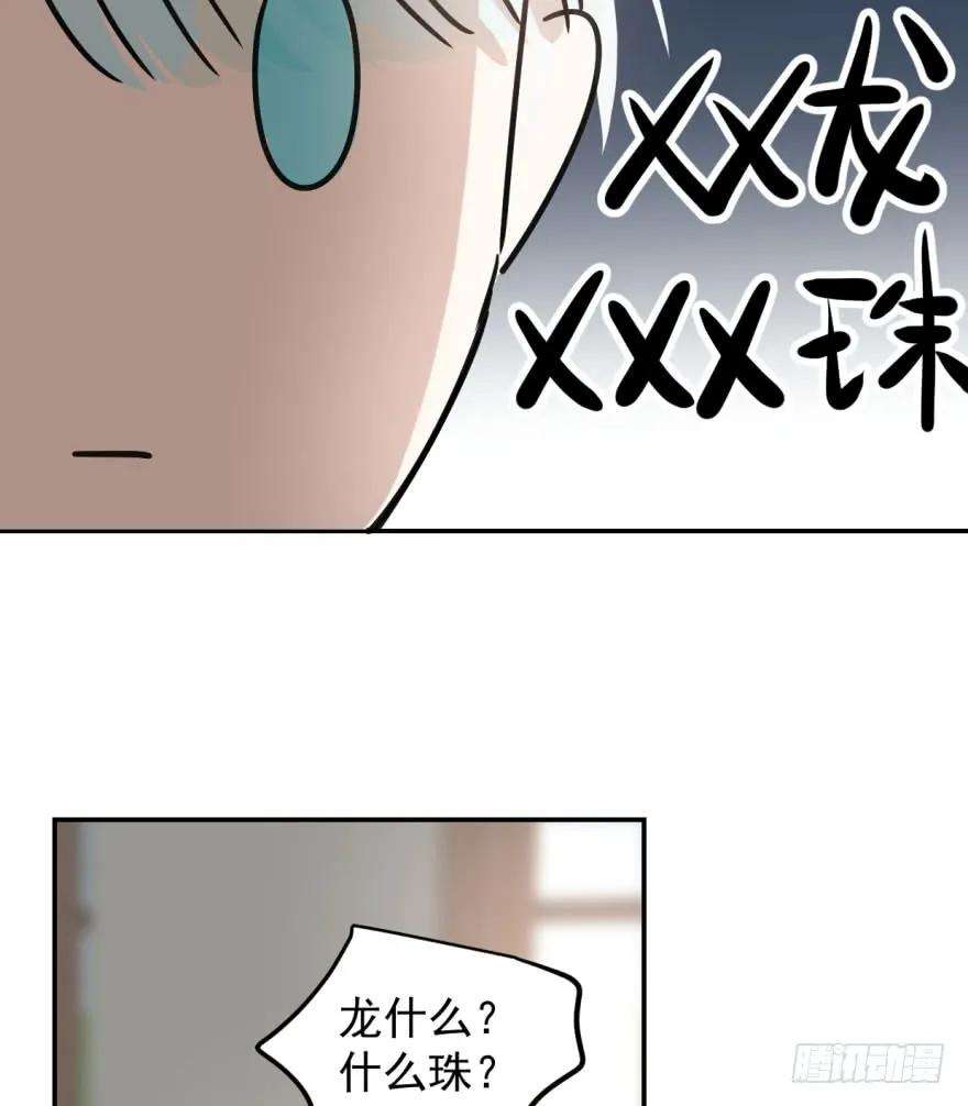 敖敖待捕二十三话 人类活动