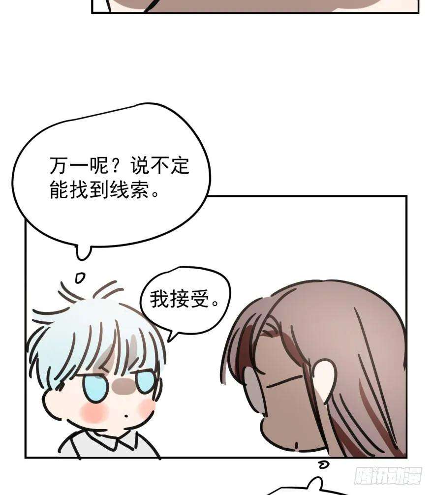 敖敖待捕二十三话 人类活动