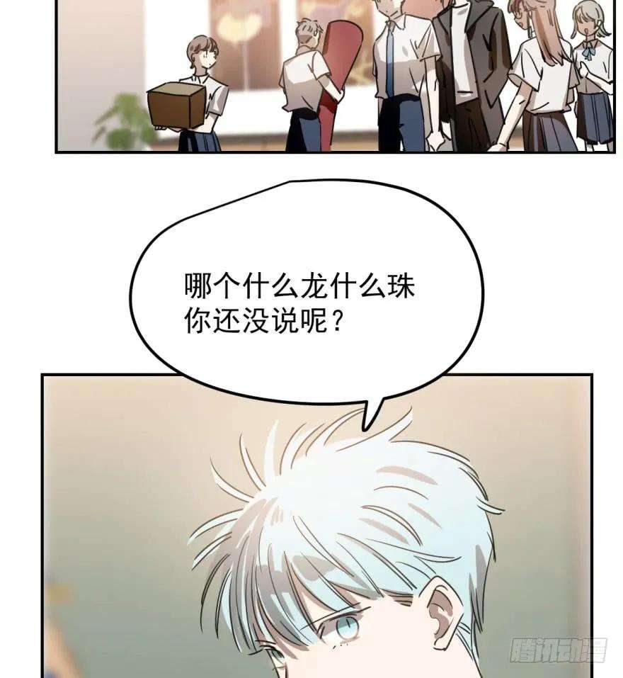 敖敖待捕二十三话 人类活动