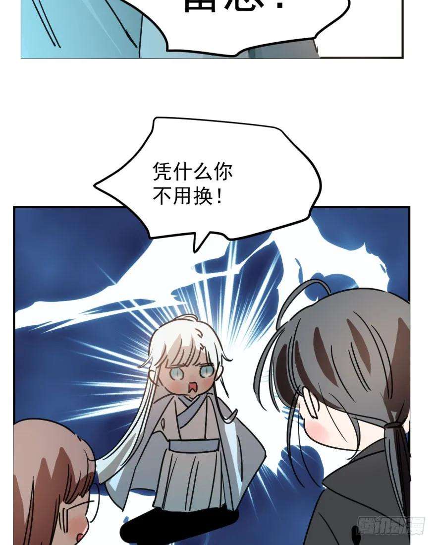 敖敖待捕二十三话 人类活动