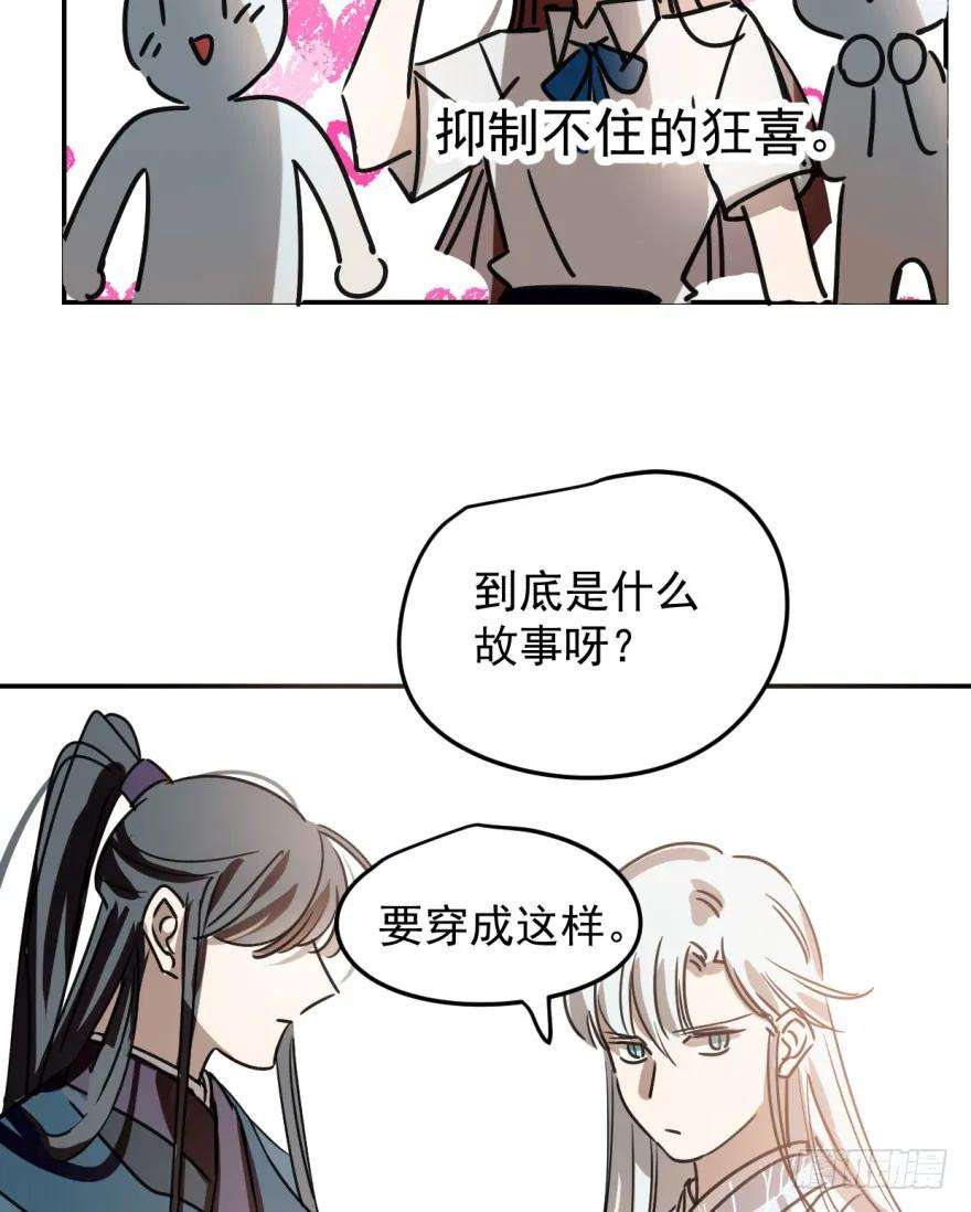 敖敖待捕二十三话 人类活动