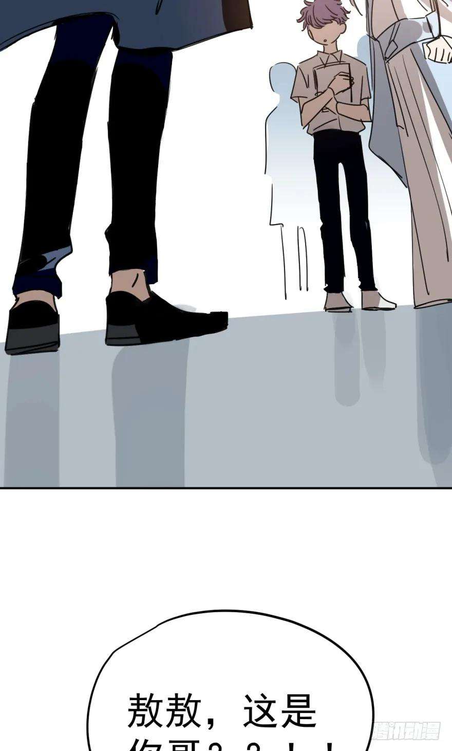 敖敖待捕二十三话 人类活动