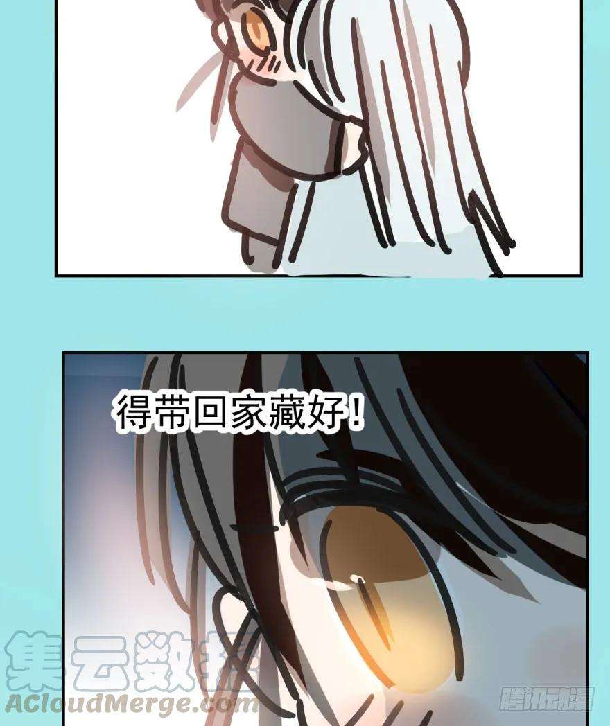 敖敖待捕二十三话 人类活动