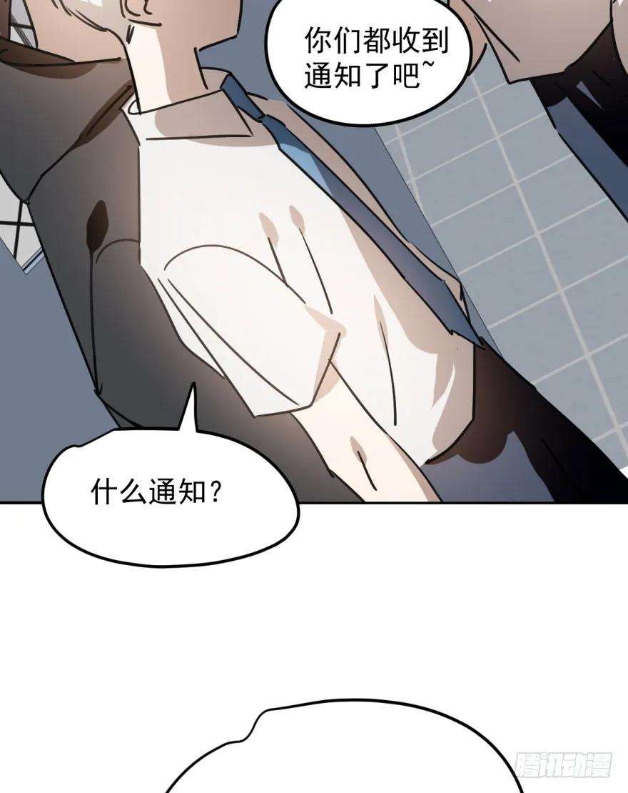 敖敖待捕二十三话 人类活动