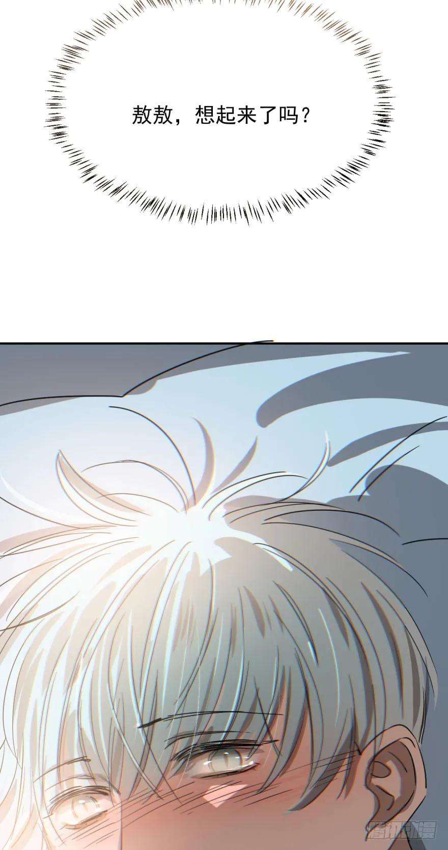 敖敖待捕二十五话 触碰逆鳞