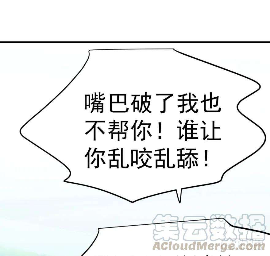 敖敖待捕二十五话 触碰逆鳞