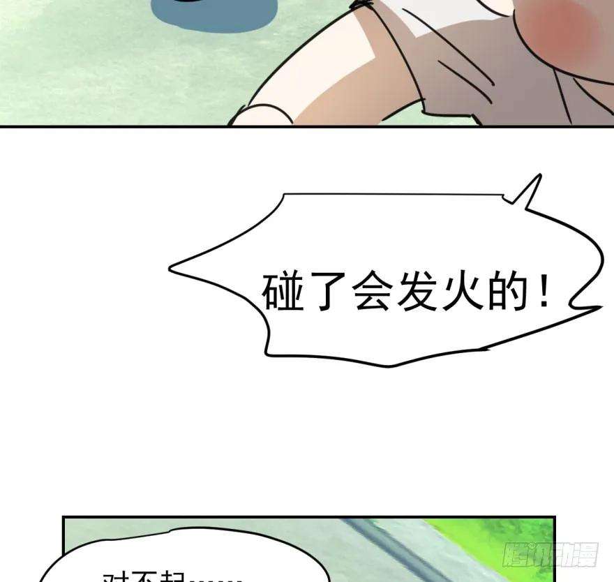 敖敖待捕二十五话 触碰逆鳞