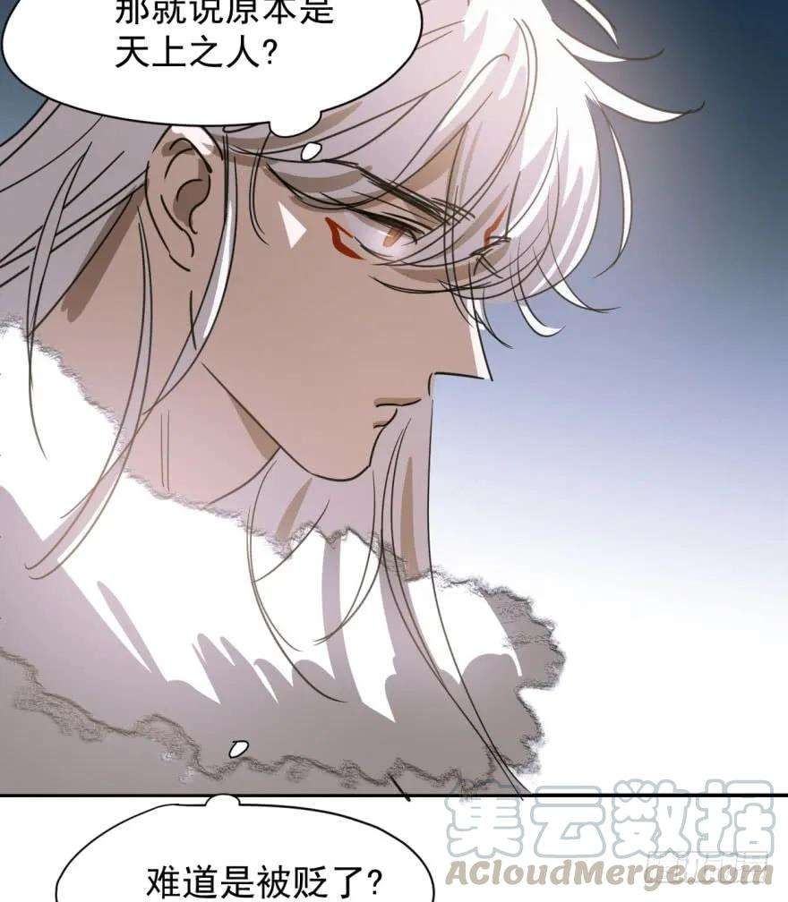 敖敖待捕二十六话 睡了一夜