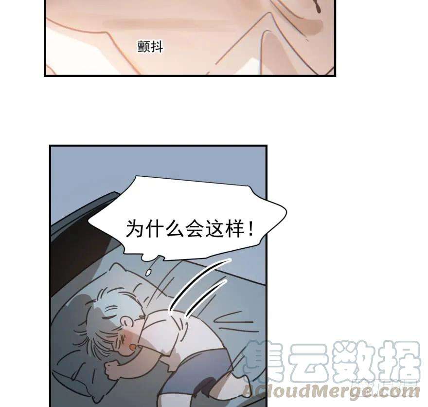 敖敖待捕二十六话 睡了一夜