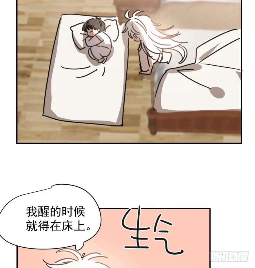 敖敖待捕二十六话 睡了一夜