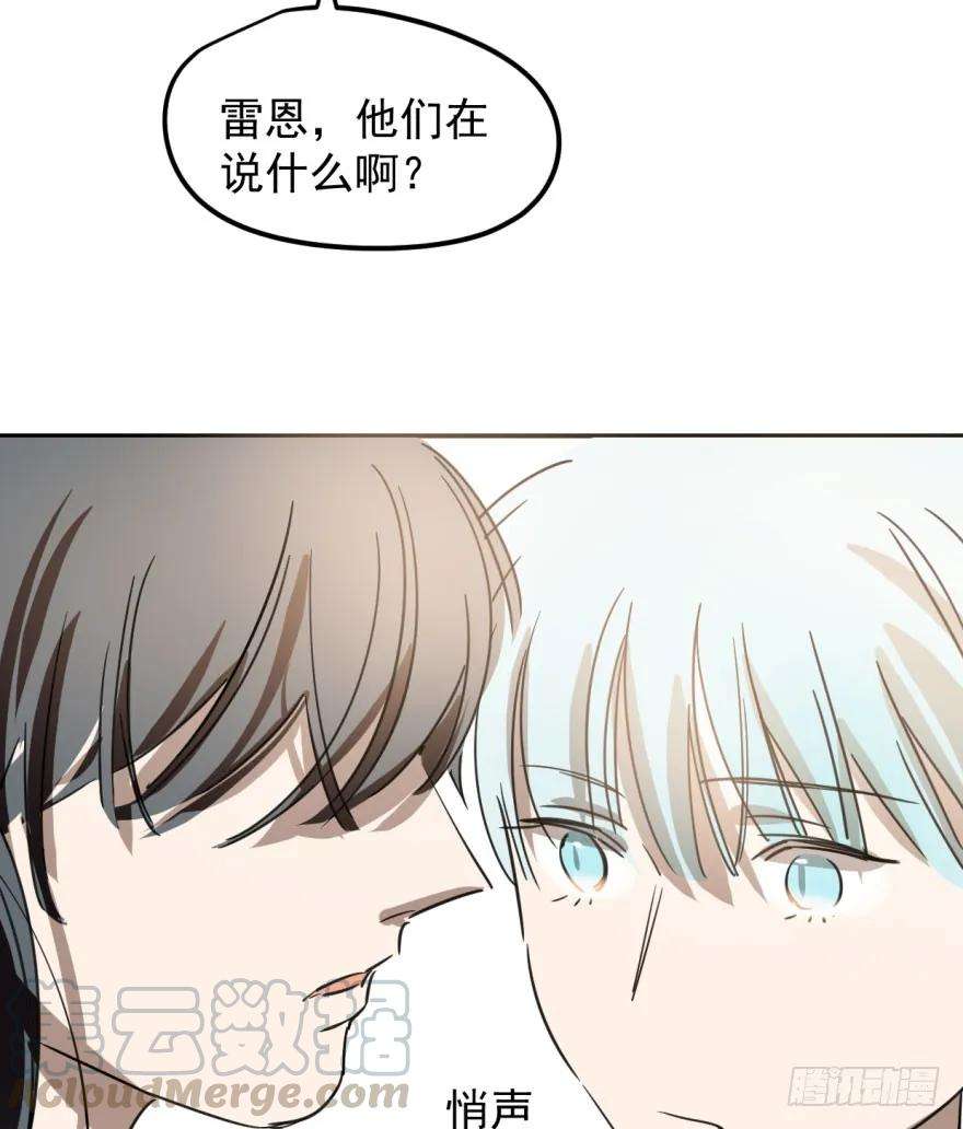 敖敖待捕二十七话 事有蹊跷