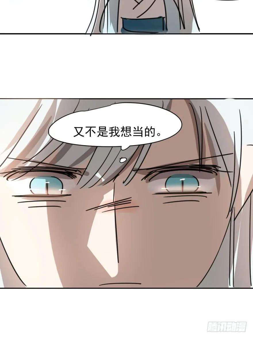 敖敖待捕二十八话 初见端倪