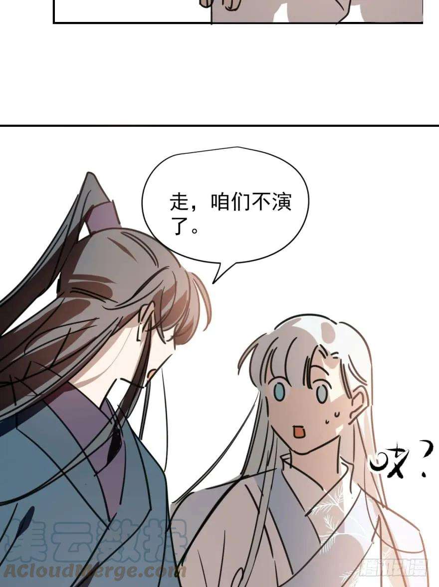 敖敖待捕二十八话 初见端倪