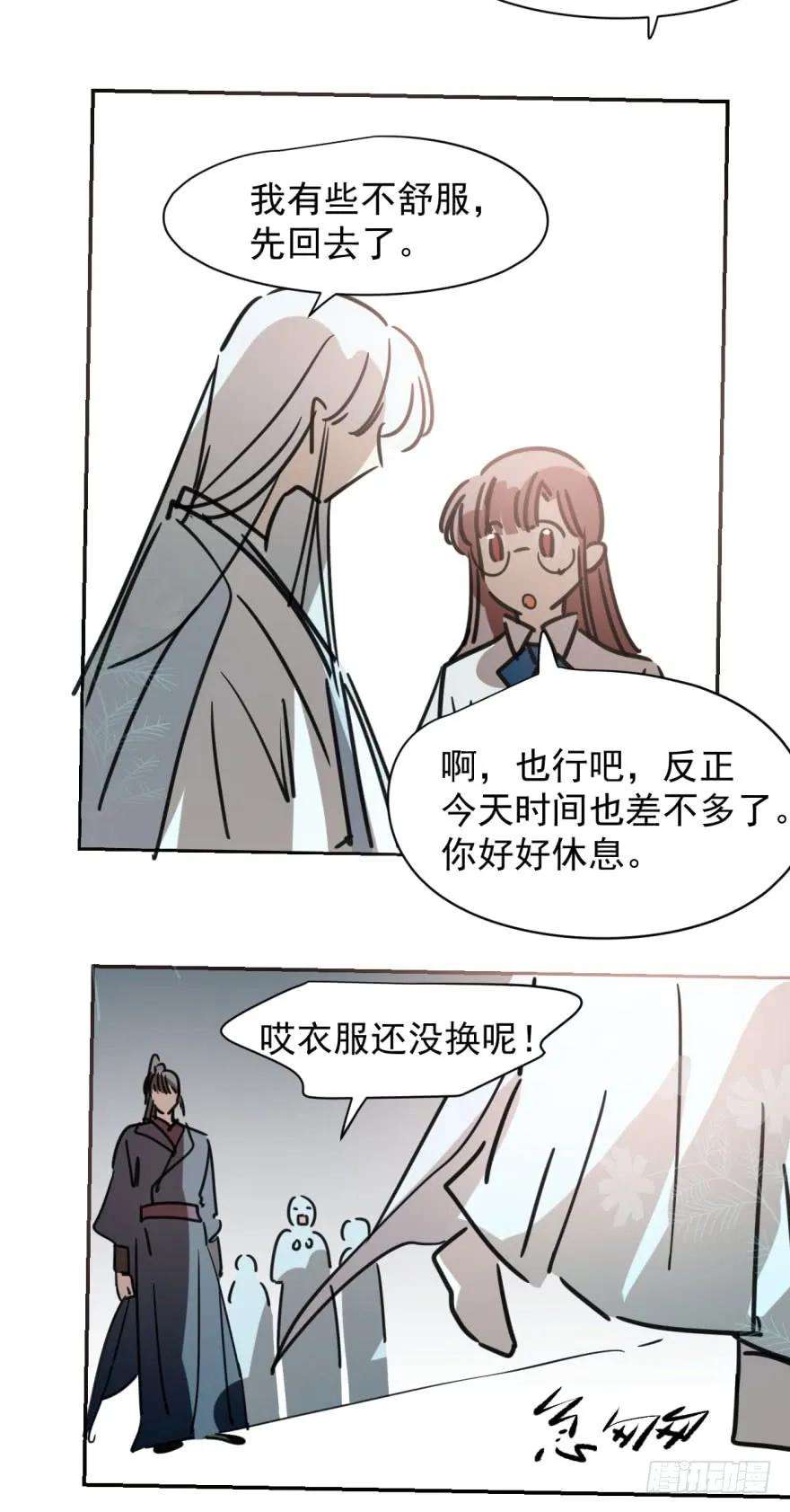 敖敖待捕二十八话 初见端倪