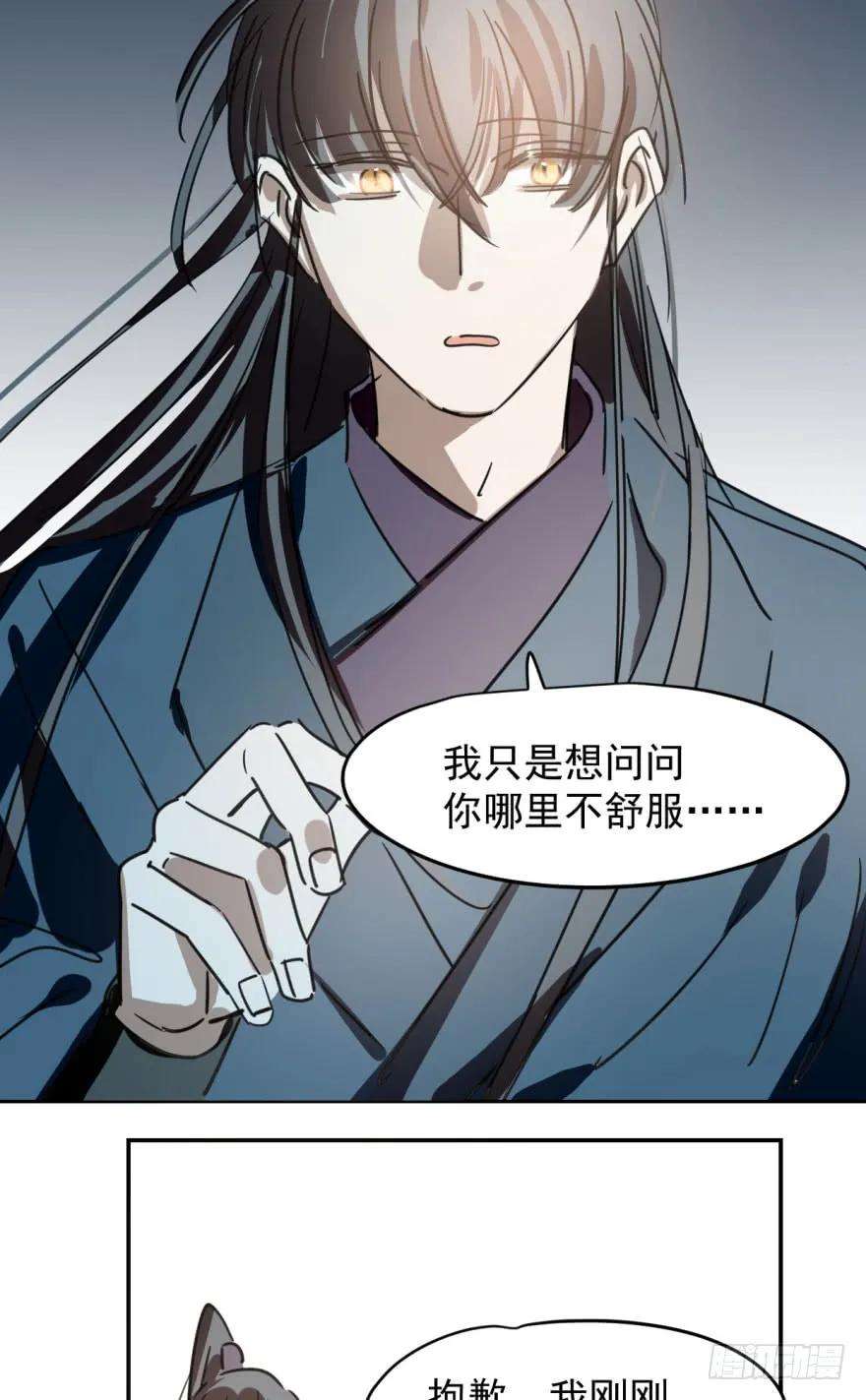 敖敖待捕二十八话 初见端倪