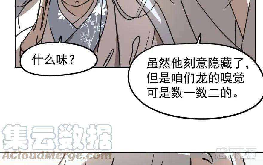 敖敖待捕二十九话 敖敖敲门