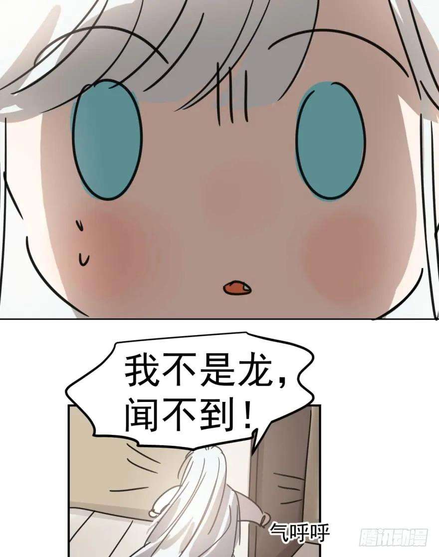 敖敖待捕二十九话 敖敖敲门