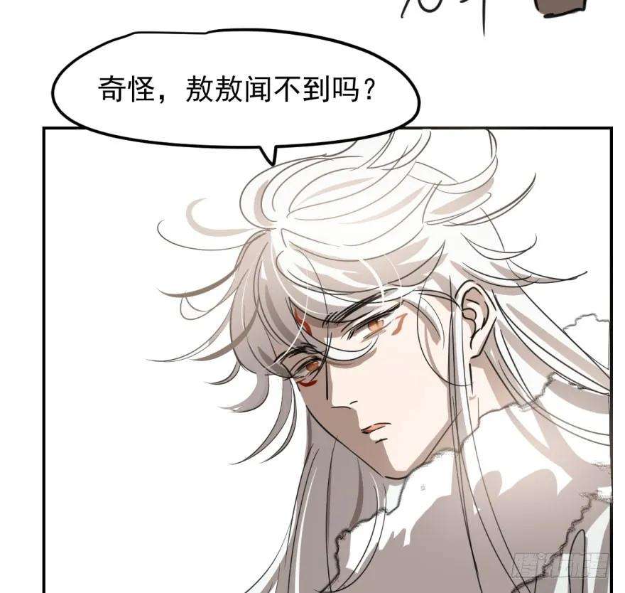 敖敖待捕二十九话 敖敖敲门