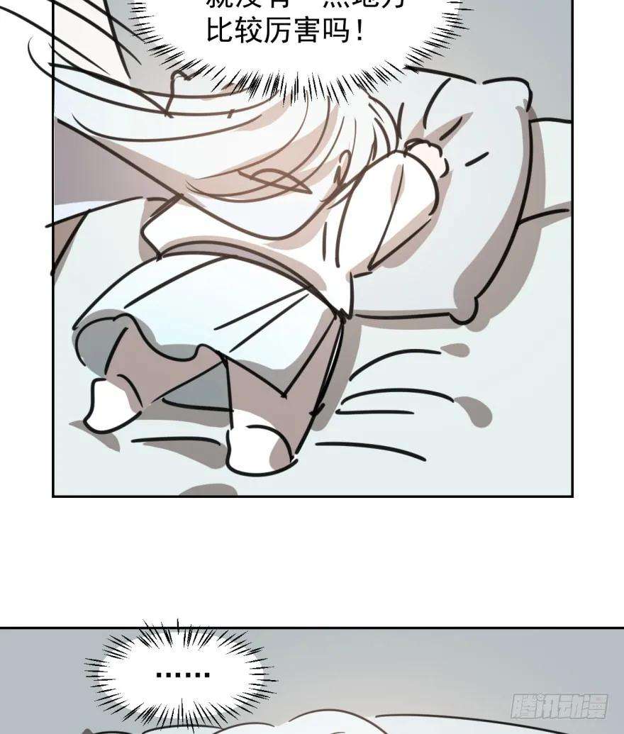 敖敖待捕二十九话 敖敖敲门