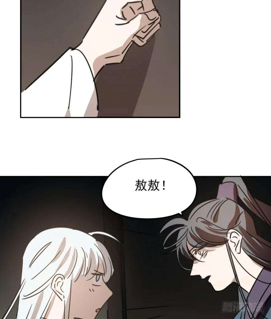 敖敖待捕二十九话 敖敖敲门