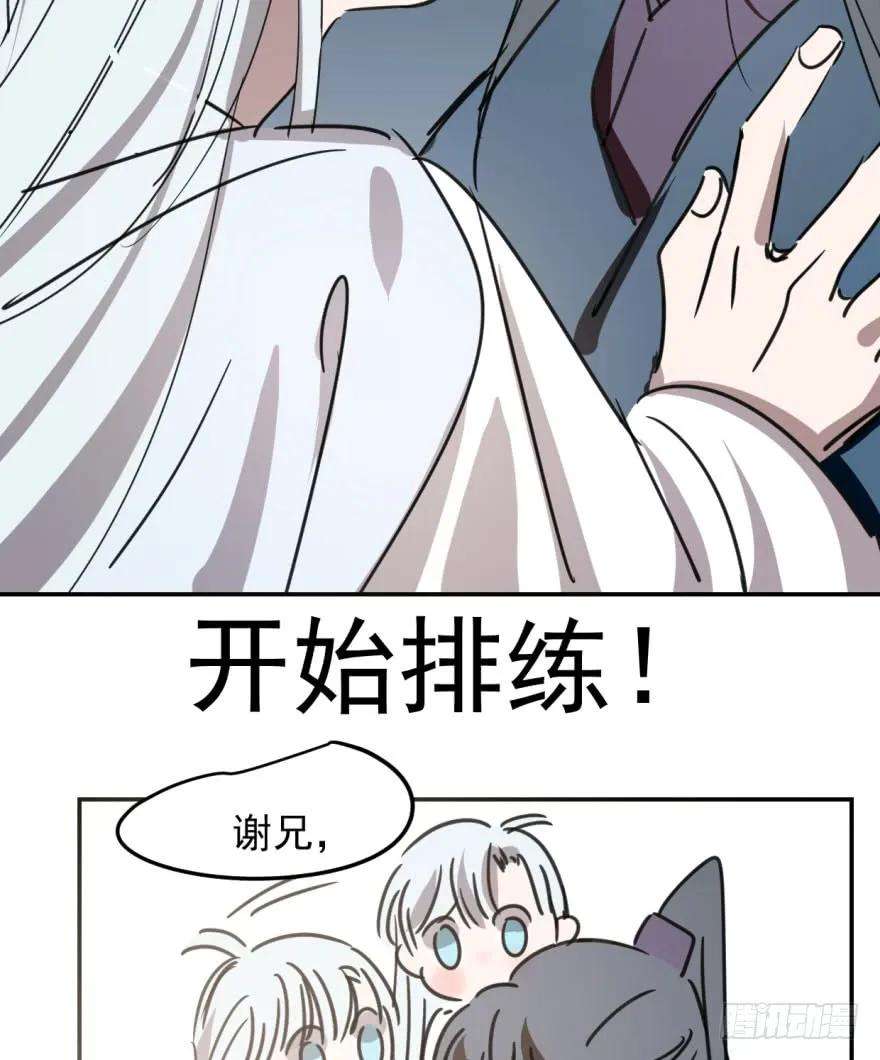 敖敖待捕二十九话 敖敖敲门