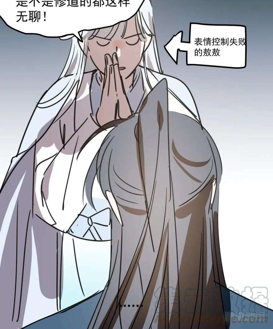 敖敖待捕二十九话 敖敖敲门