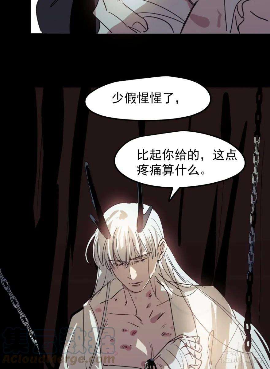 敖敖待捕二十九话 敖敖敲门