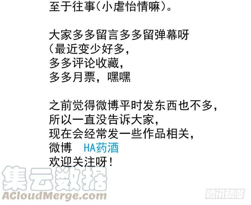 敖敖待捕二十九话 敖敖敲门