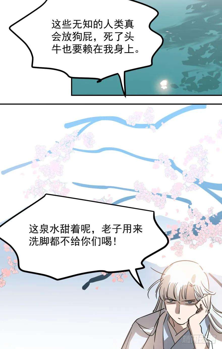 敖敖待捕三十一话 黑龙降世