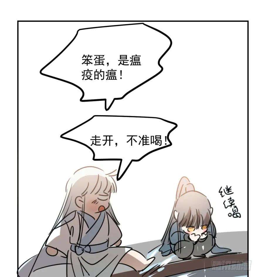 敖敖待捕三十一话 黑龙降世