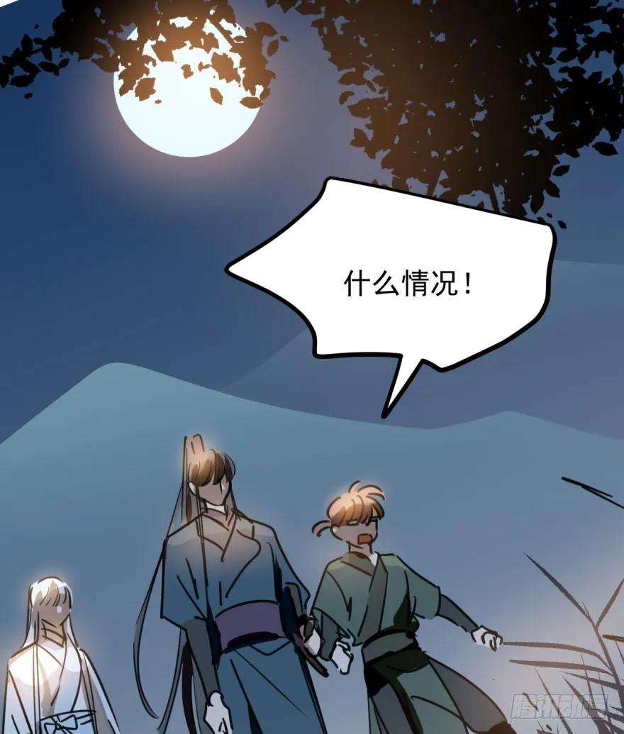 敖敖待捕三十一话 黑龙降世