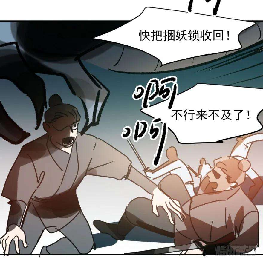 敖敖待捕三十三话 仇人见面