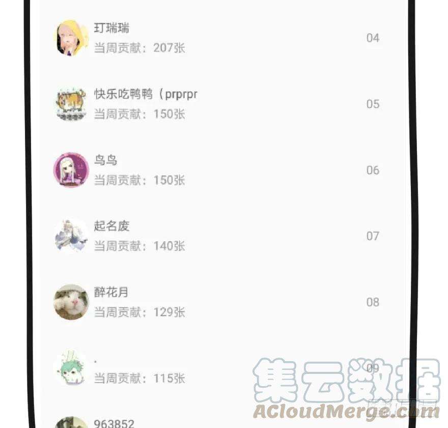 敖敖待捕三十三话 仇人见面