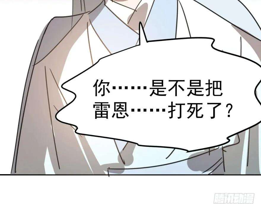 敖敖待捕三十六话 雷恩雷恩