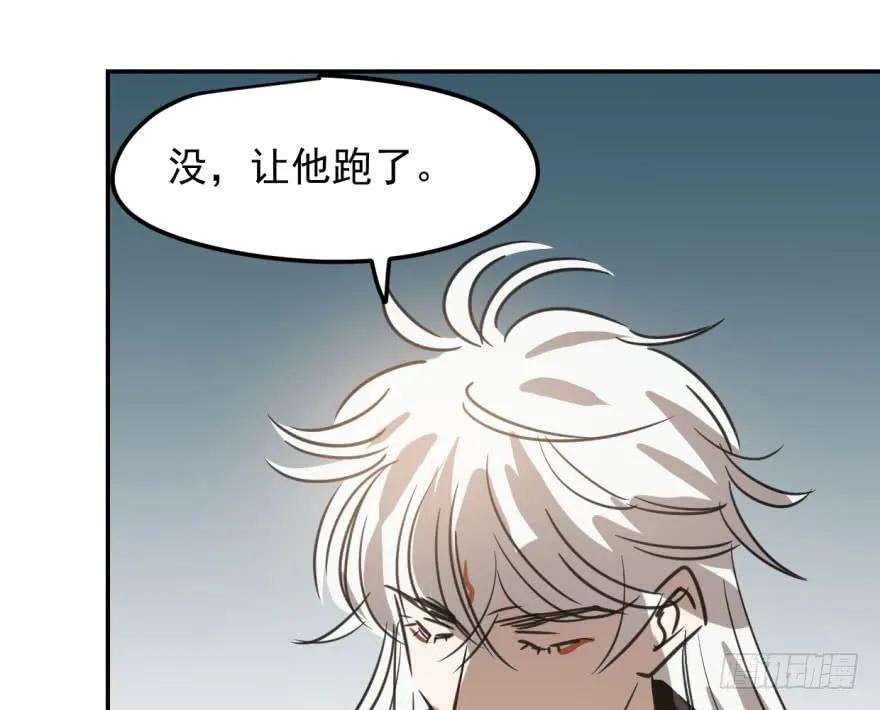 敖敖待捕三十六话 雷恩雷恩