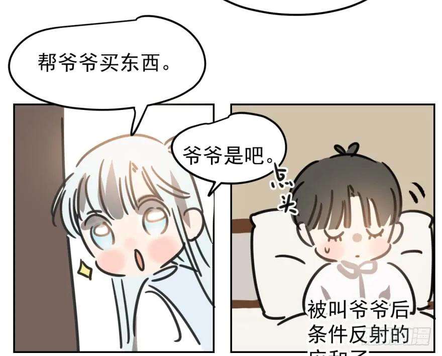 敖敖待捕三十六话 雷恩雷恩