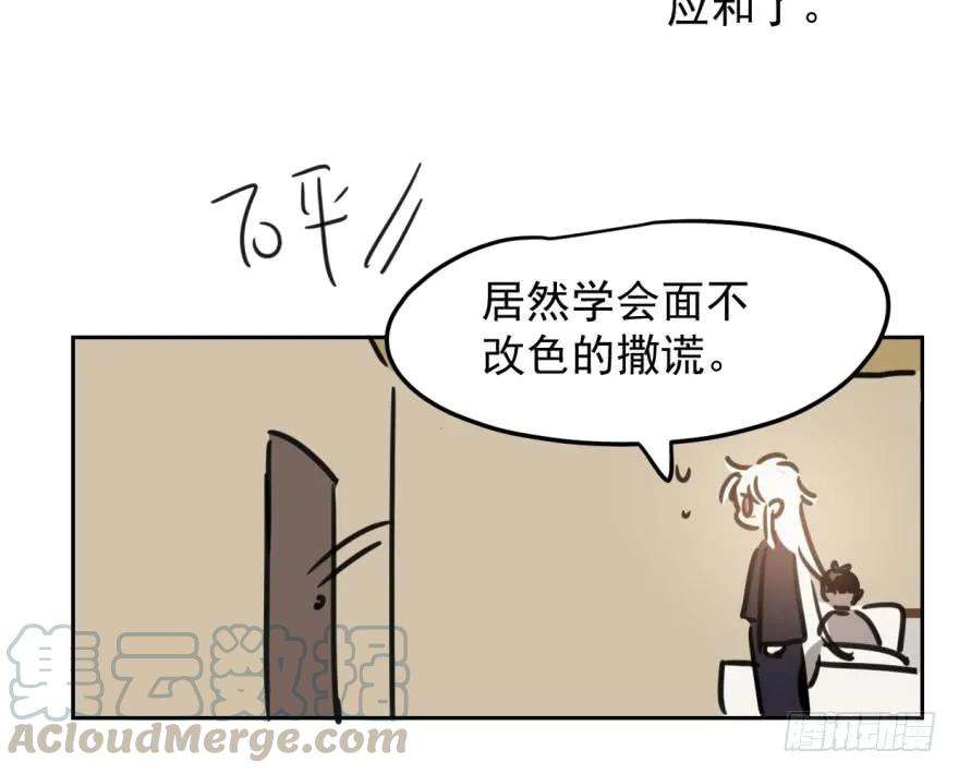 敖敖待捕三十六话 雷恩雷恩