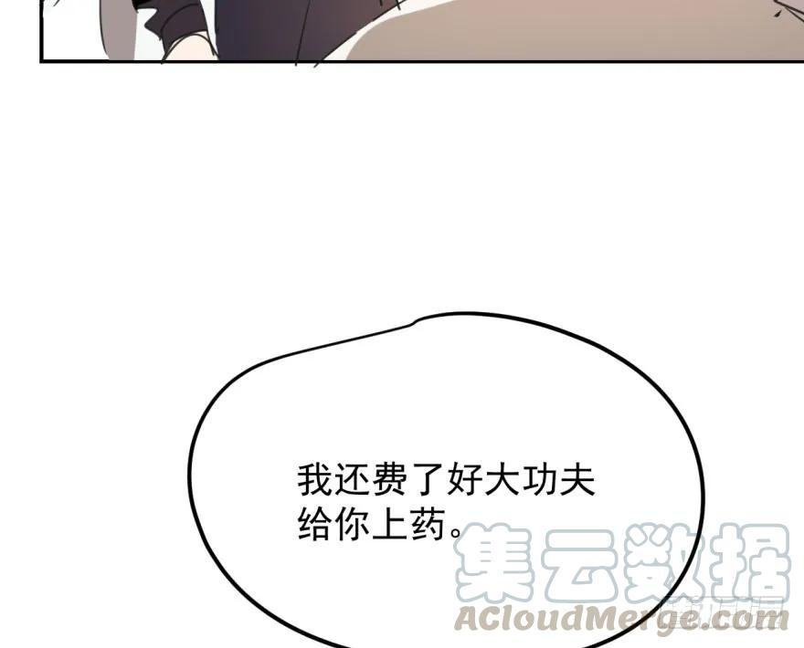敖敖待捕三十六话 雷恩雷恩