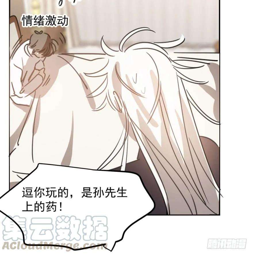 敖敖待捕三十六话 雷恩雷恩