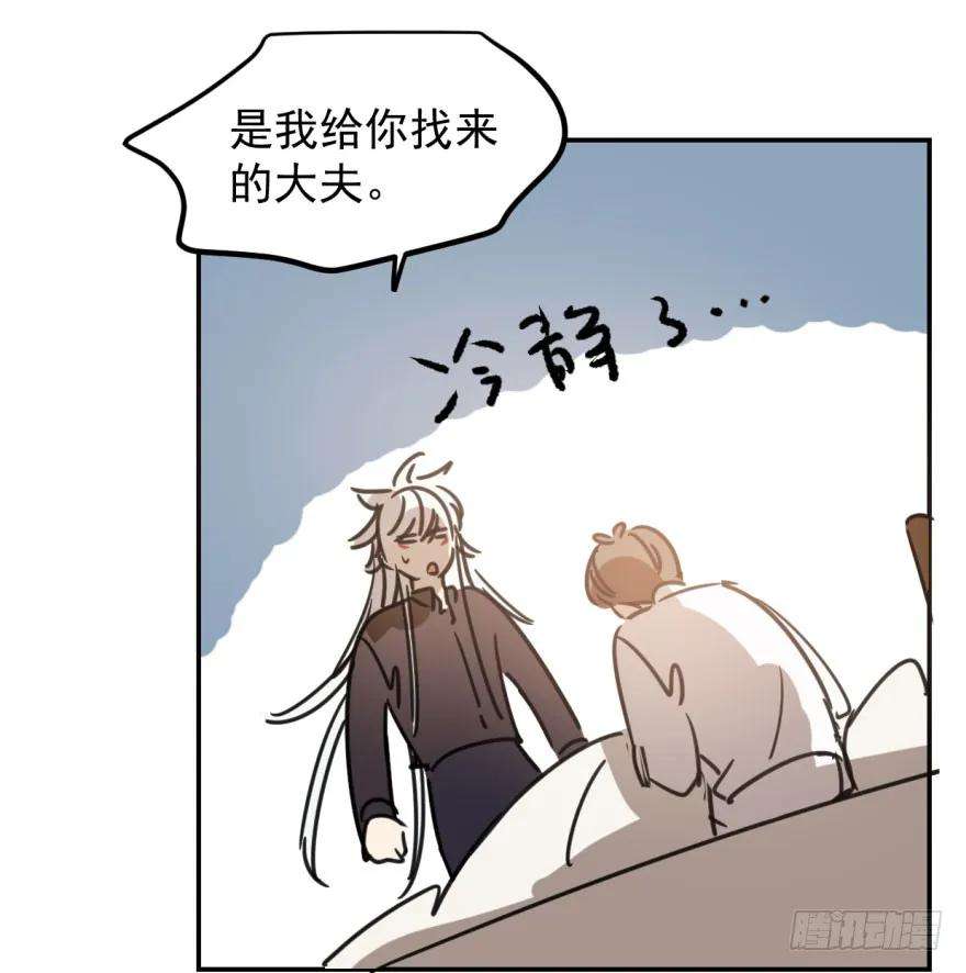 敖敖待捕三十六话 雷恩雷恩