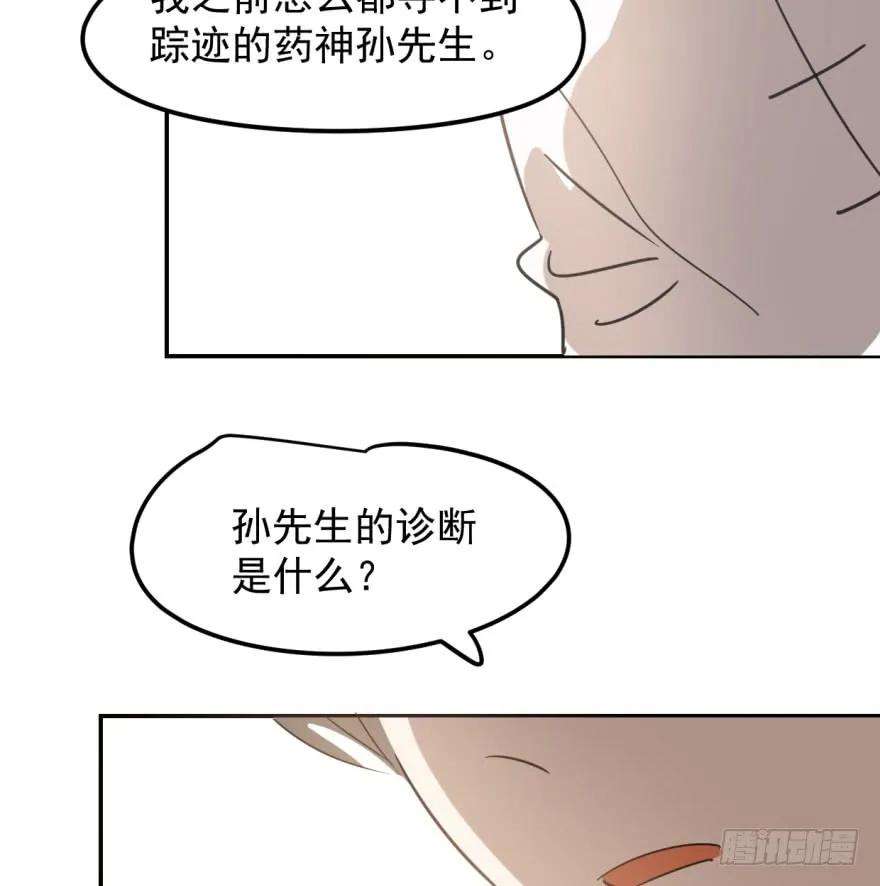 敖敖待捕三十六话 雷恩雷恩