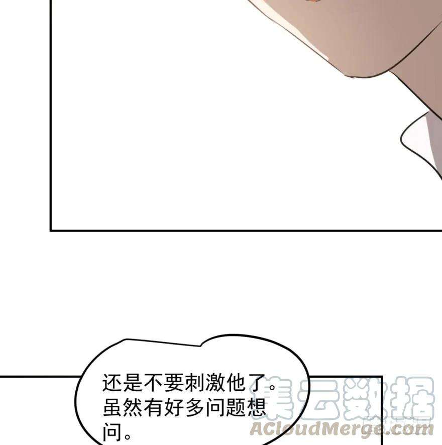 敖敖待捕三十六话 雷恩雷恩
