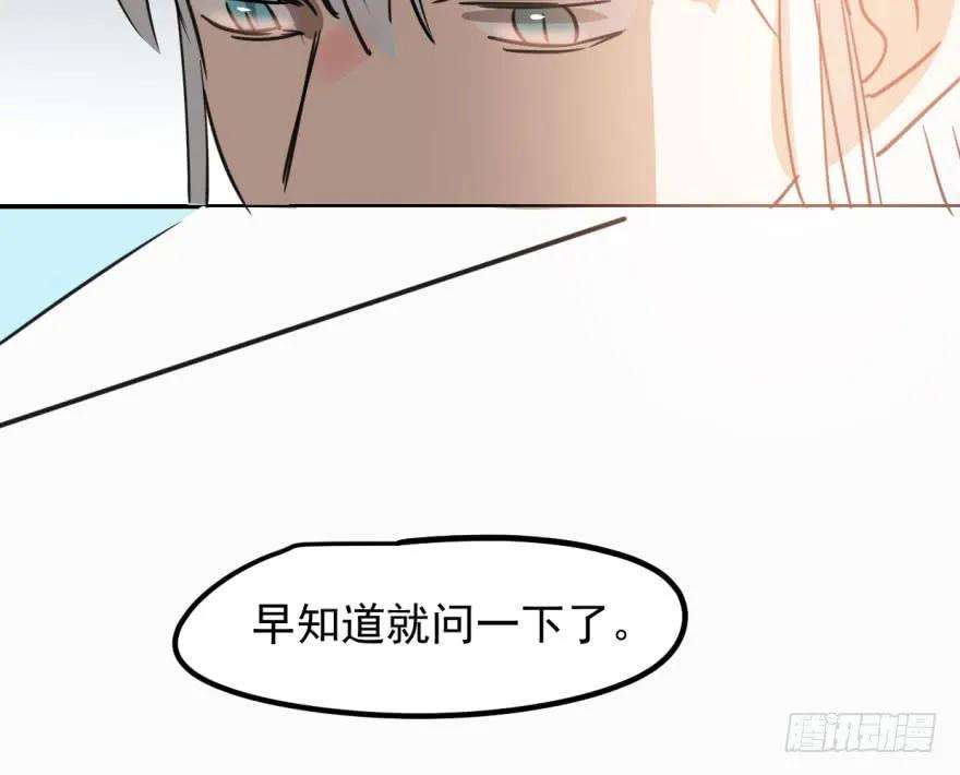 敖敖待捕三十六话 雷恩雷恩