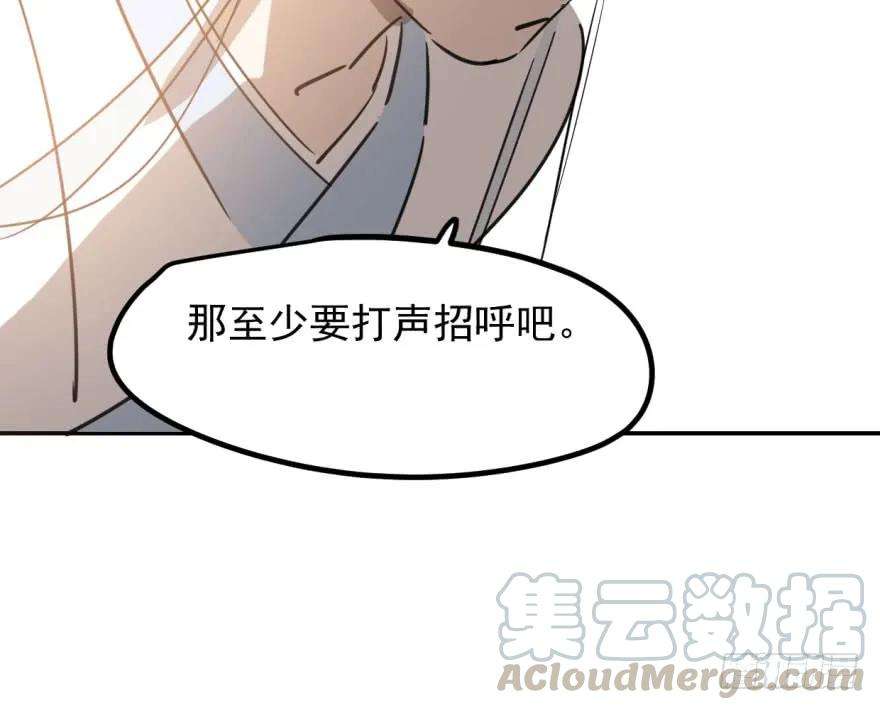 敖敖待捕三十六话 雷恩雷恩