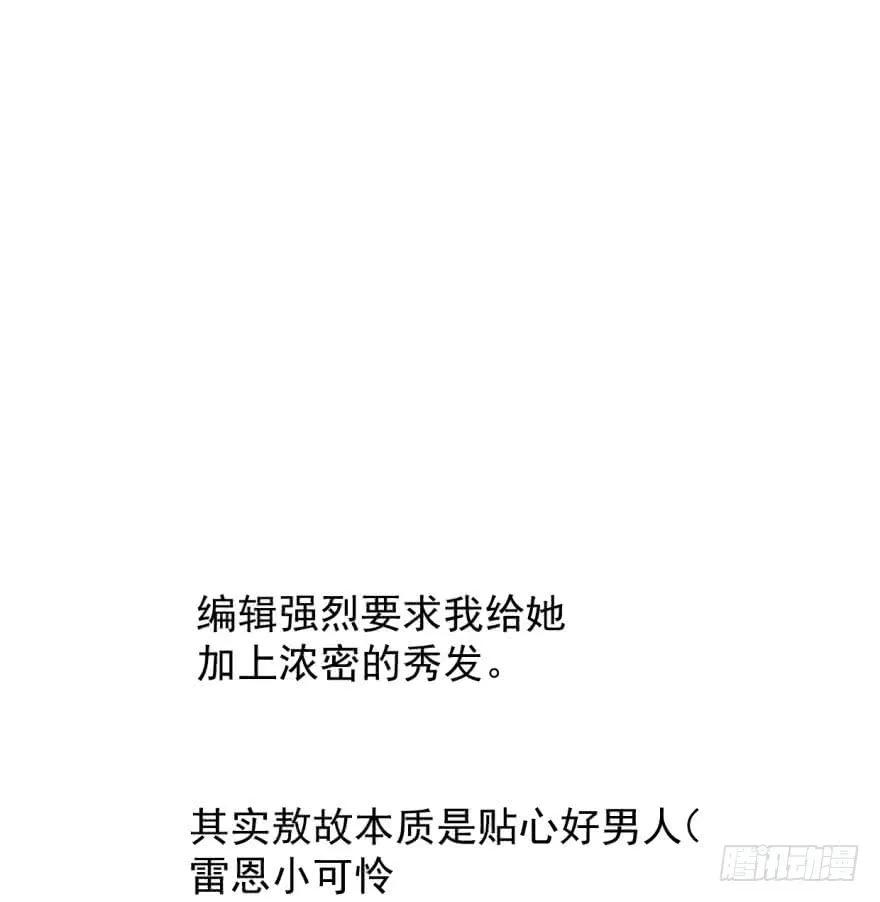 敖敖待捕三十六话 雷恩雷恩