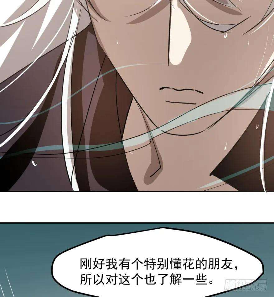 敖敖待捕四十话 怒火攻心