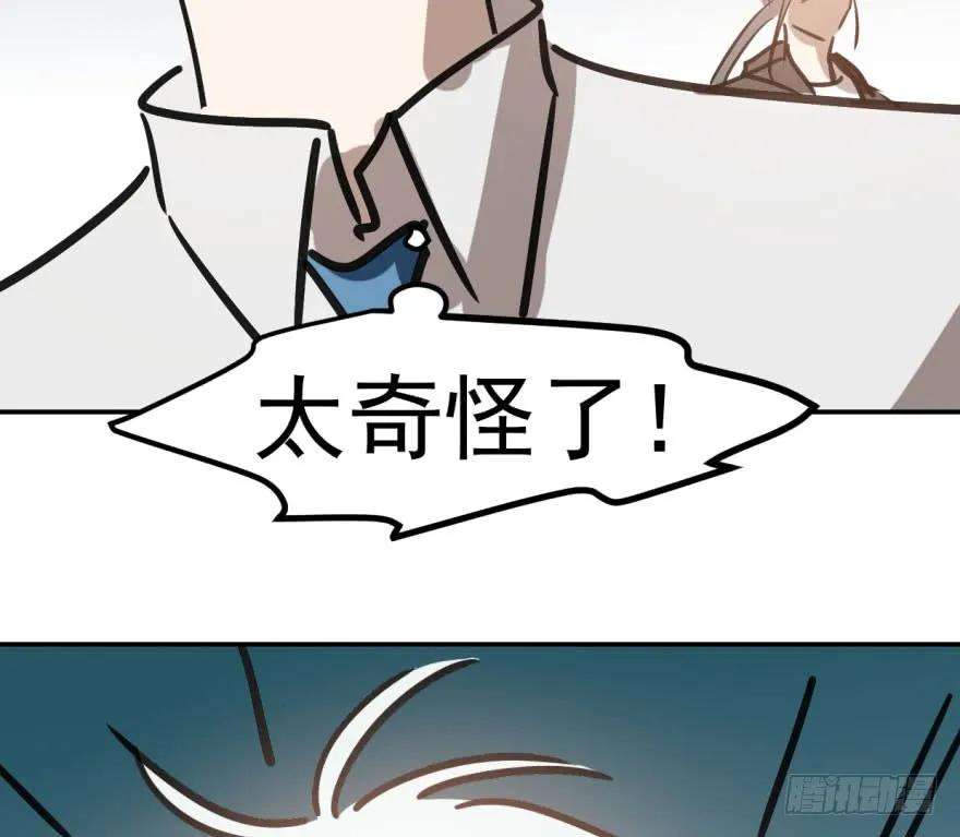 敖敖待捕四十话 怒火攻心