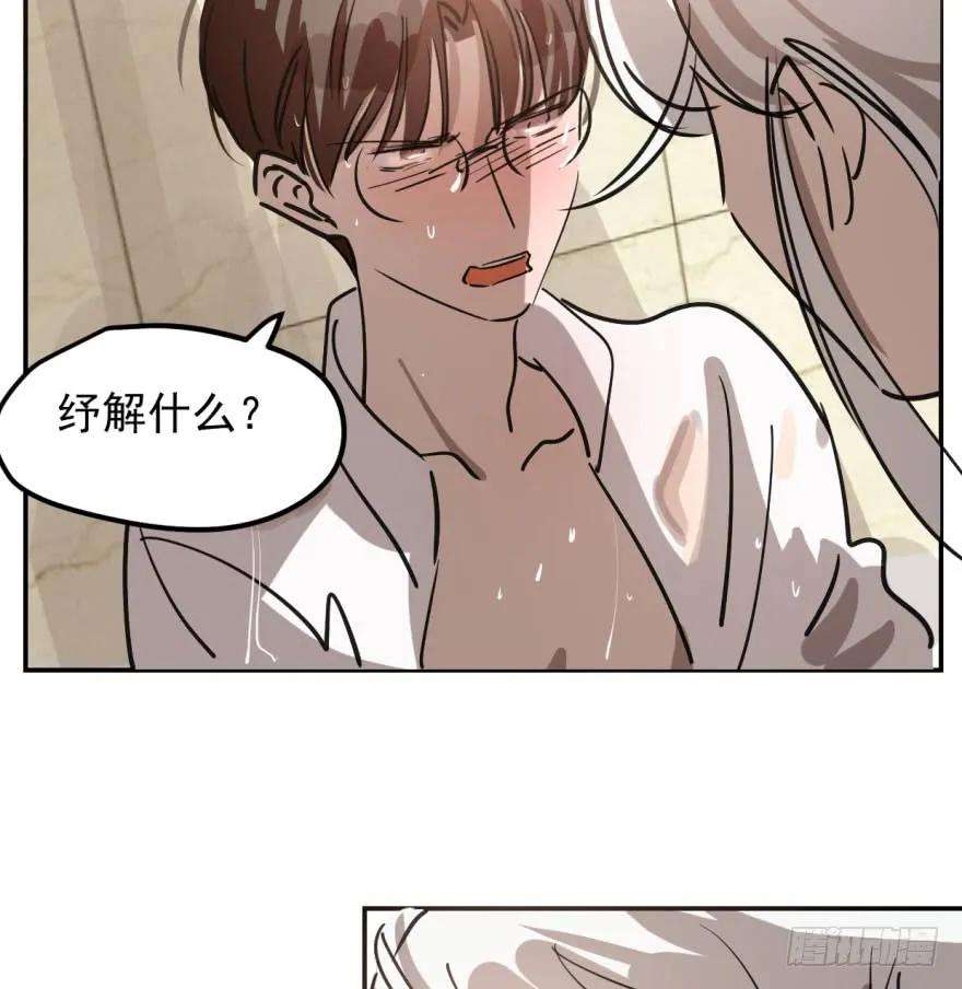 敖敖待捕四十一话 刚要动手