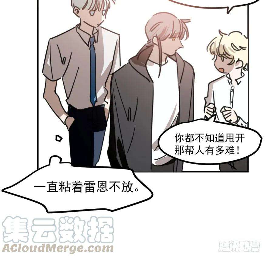 敖敖待捕四十四话 眼神杀人